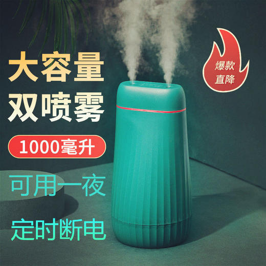 加湿器大雾量房间家用静音卧室办公桌空调房小型香薰喷雾器大容量七夕情人节 商品图1