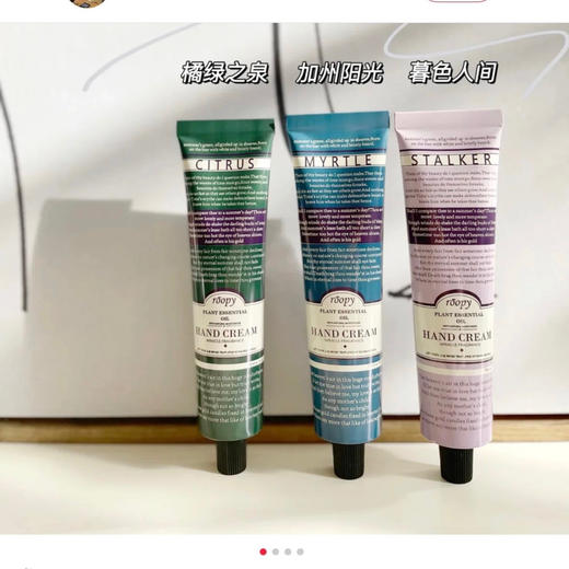 购物车添加3支， 认准正品，3支66.9元！Roopy护手霜馥奇香氛植物精粹75ml/支 商品图1