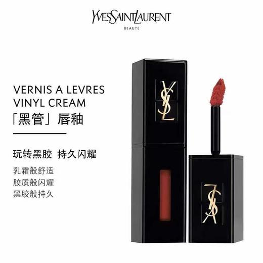 圣罗兰（YSL）黑管唇釉 407 商品图0