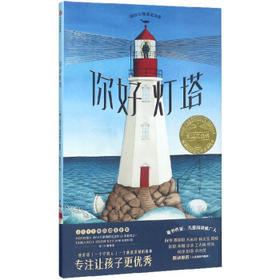 你好灯塔
