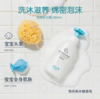 H| 宫中秘策 润肤乳液250ml+洗护二合一350ml+柔肤香皂90g 进口洗护三件套礼盒0月龄以上 商品缩略图2