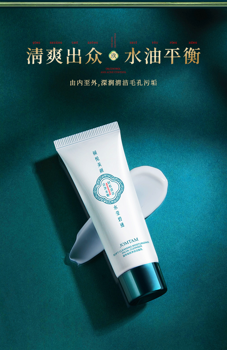 美妆个护玖美堂凝萃柔颜净润洁面乳补水保湿清洁润肤面部护肤品洗面奶