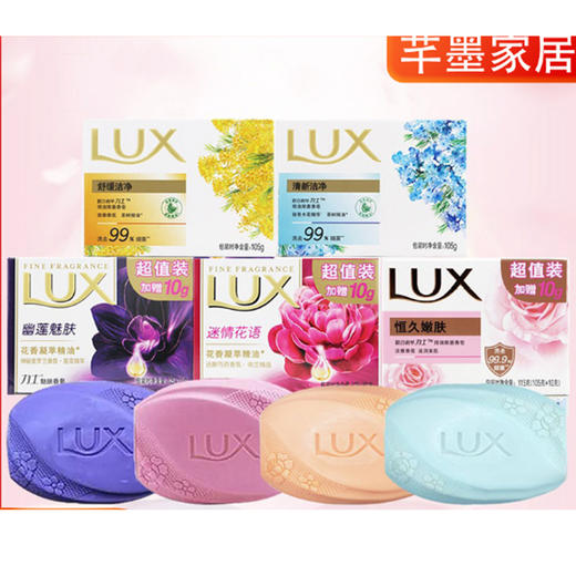 力士花香凝萃精油香皂【105g】 商品图1