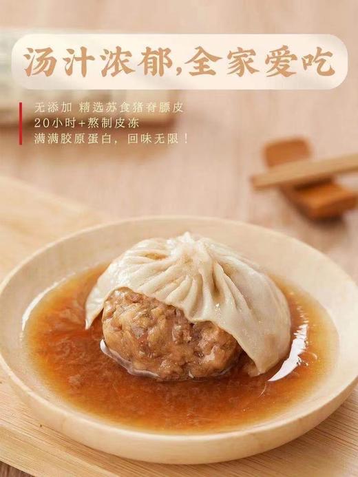 周六取货：【蟹粉小笼汤包】一袋4只，小巧精致，味道鲜美。 商品图2