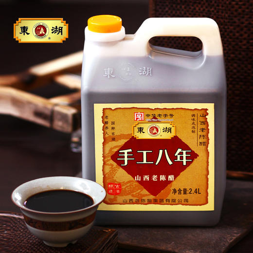 【东湖】山西老陈醋手工八年陈酿2.4L 8度酸 商品图1