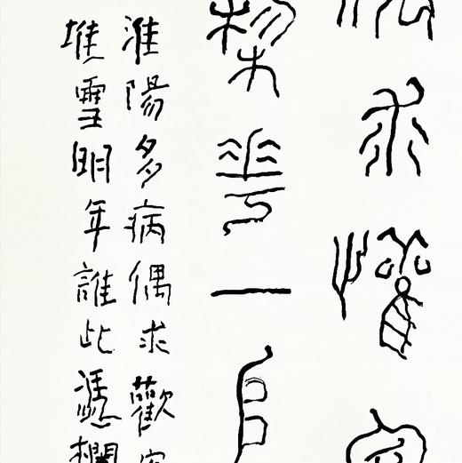 曾翔书法·篆书系列之杜牧 《初冬夜饮》 商品图3