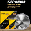 妙力斯专业级合金锯片 商品缩略图2