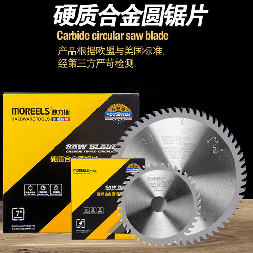 妙力斯专业级合金锯片 商品图2
