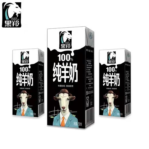 黑羚100%纯羊奶250ml 商品图1