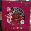 刘家月饼花语秋韵840克 商品缩略图0