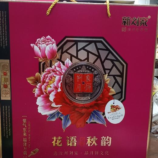 刘家月饼花语秋韵840克 商品图0