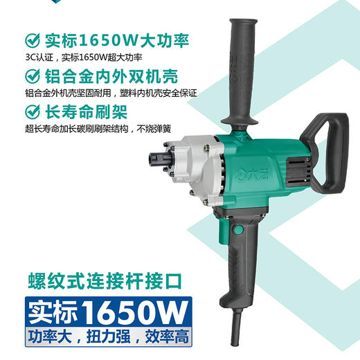 大艺搅拌机 商品图1