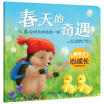 春天的奇遇 商品图0