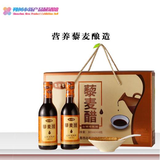 马邑春 藜麦醋 礼盒装300ml*4瓶 商品图0