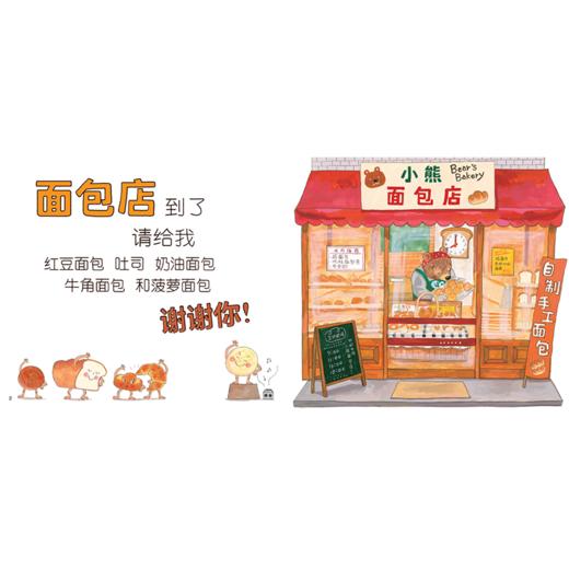 逛商店街 商品图1