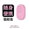 【超声波驱虫】OSMIAC超声波迷你驱虫器小巧便携宠物驱虫持久续航 商品缩略图4