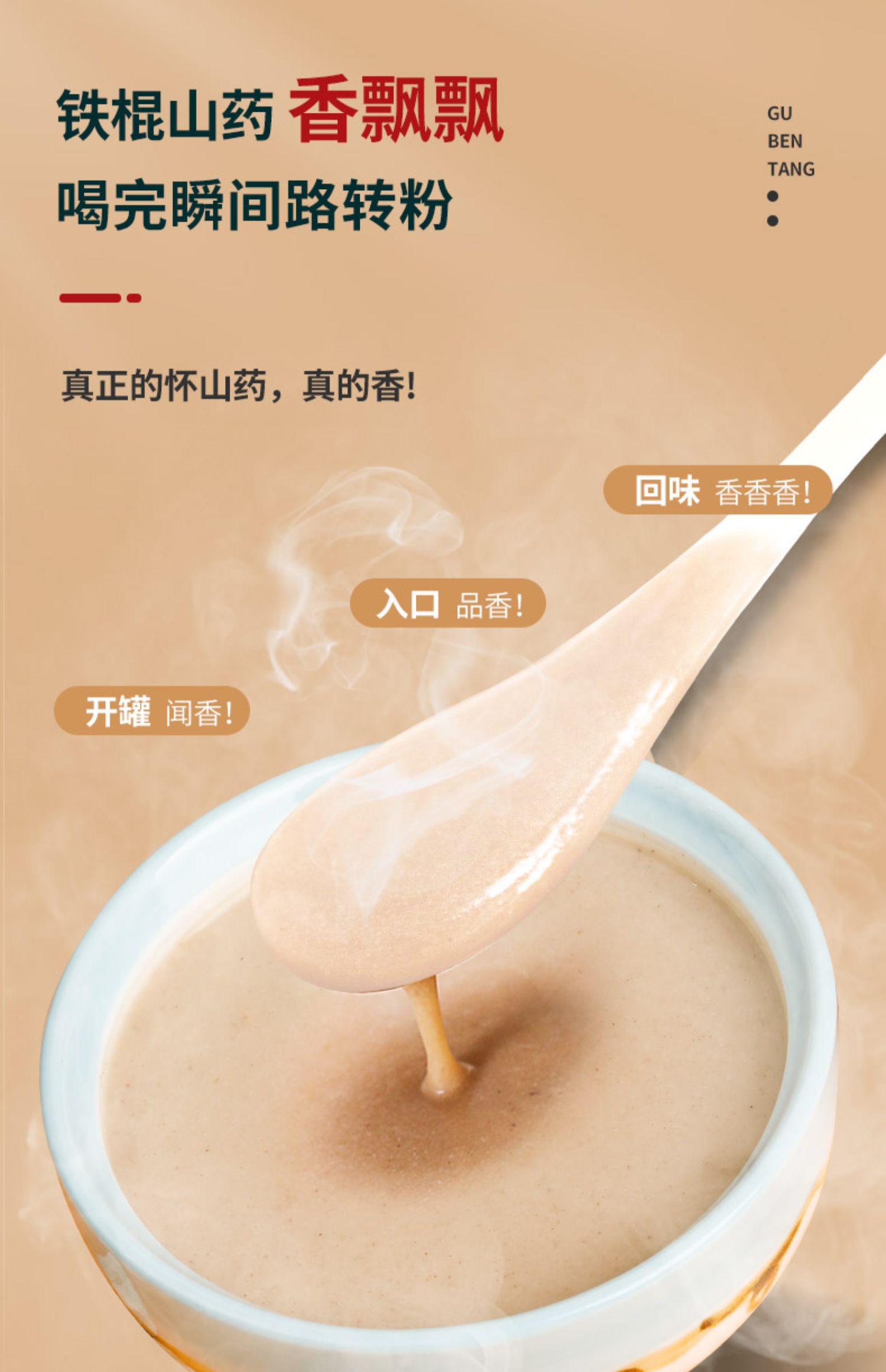 固本堂山药粉铁棍山药粉官方旗舰店纯淮怀山药粉河南焦作即食冲饮