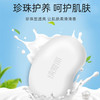 纳爱斯珍珠香皂（蓝色）【125g】 商品缩略图2