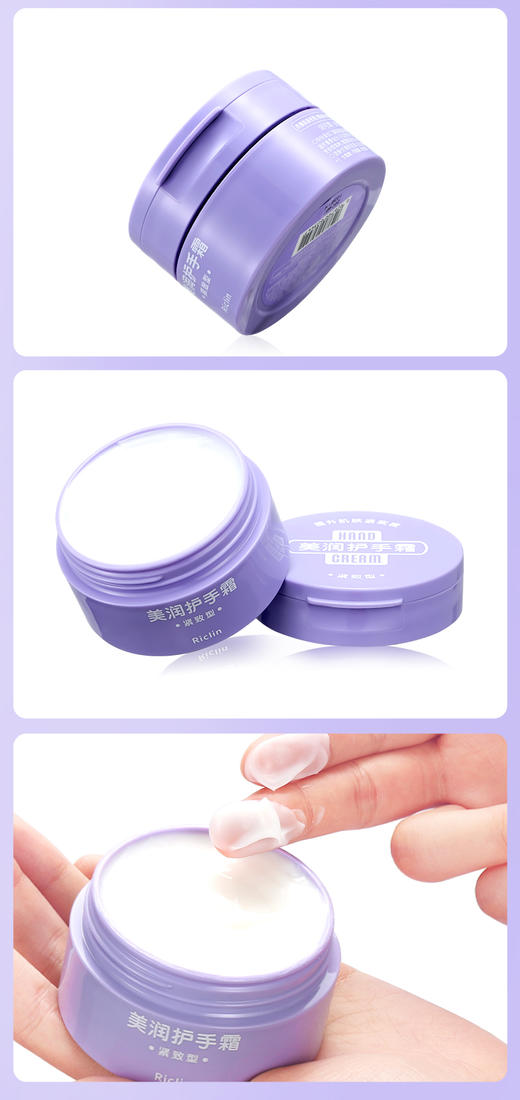 资生堂 润可霖 美润护手霜（紧致型）<盒装> 商品图3