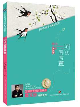 河边青青草