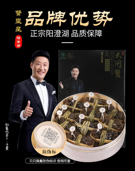 阳澄湖大闸蟹‘蟹皇星’ 蟹卡【下单请看细节说明】ZB 商品图0