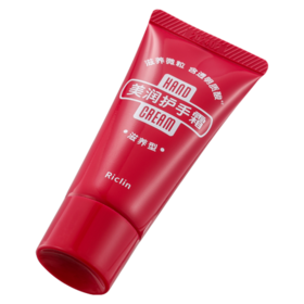 资生堂 润可霖 美润护手霜（滋养型）<软管装>