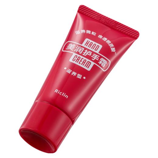 资生堂 润可霖 美润护手霜（滋养型）<软管装> 商品图0