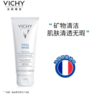 H| 薇姿VICHY 新科研焕采泡沫洁面霜100ml（补水保湿温和清洁洗面奶 法国原装进口） 商品缩略图0