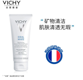 H| 薇姿VICHY 新科研焕采泡沫洁面霜100ml（补水保湿温和清洁洗面奶 法国原装进口）