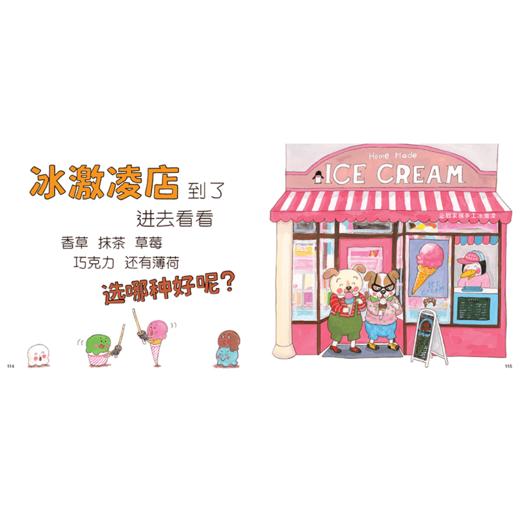 逛商店街 商品图3