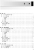 医学影像诊断学实训与学习指导 十三五规划教材 全国高等职业教育配套教材 供医学影像技术专业用 刘林祥夏瑞明9787117319058 商品缩略图3