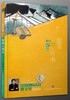 屋顶上的书 商品缩略图0