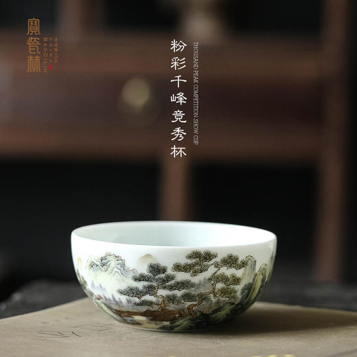 粉彩千峰竞秀杯 商品图0