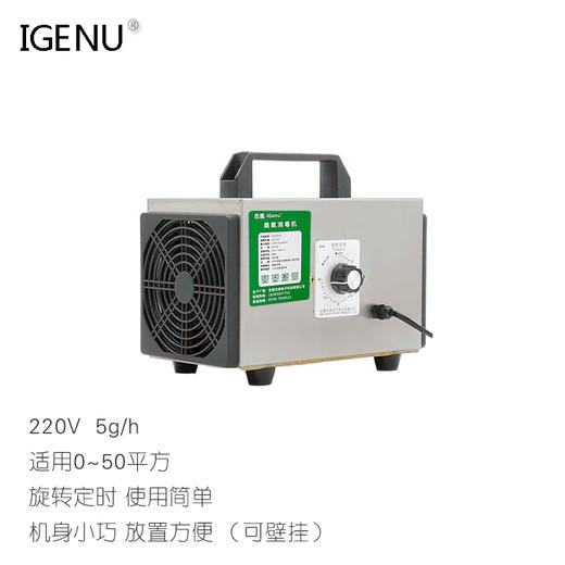 小型臭氧杀菌消毒机 宠物店用空气除甲醛空间除臭异味臭氧发生器 商品图2