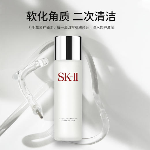 Y LPY   SK2清莹露230ml   商品图3