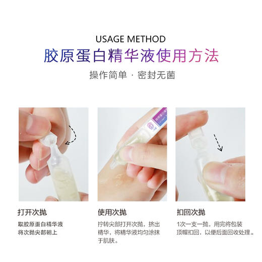 一片颜胶原蛋白凝脂焕颜次抛精华液，阿敏生物 商品图4