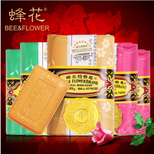 蜂花檀香型黄色香皂【125】 商品图1