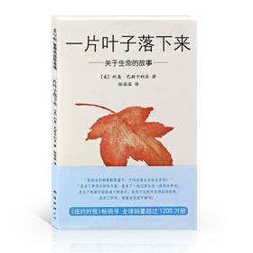 一片叶子落下来