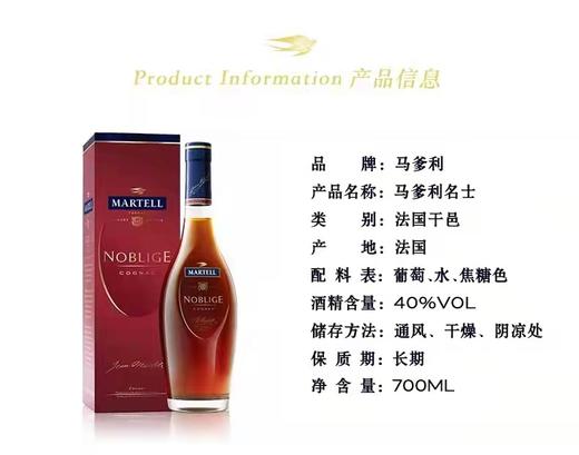 马爹利名士70cl/瓶 商品图0