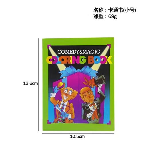魔术书+来去无踪 魔术组合 儿童益智玩具小魔术 商品图1