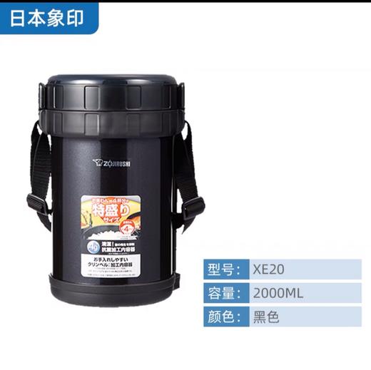 5F博朗专柜 象印保温饭盒 商品图0
