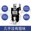 黑羚100%纯羊奶250ml 商品缩略图2