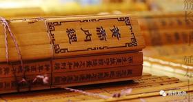  【典传筋骨】的前世今生 