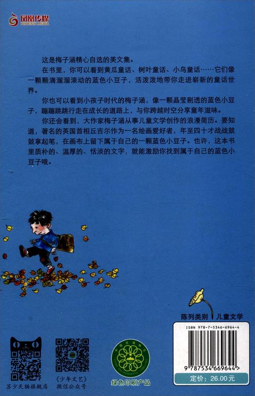 蓝色小豆子 商品图1