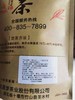 十星红袋装红茶 150G/袋  商品缩略图1