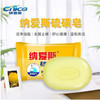 纳爱斯硫磺皂【90g】 商品缩略图1