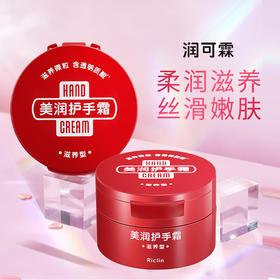 资生堂 润可霖 美润护手霜（滋养型）<盒装>
