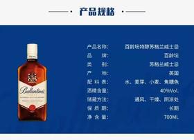 百龄坛特醇70cl/瓶