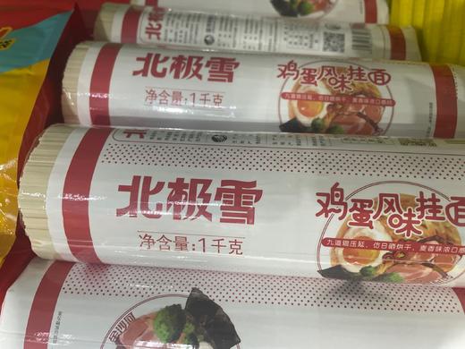 北极雪鸡蛋风味挂面 商品图0