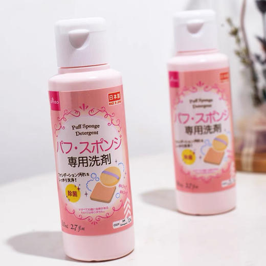 日本大创粉扑清洗剂80ml 商品图2